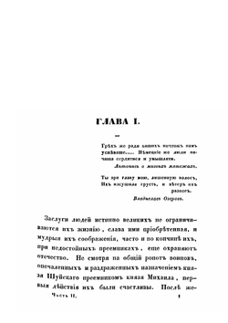 Прокопий Ляпунов или Междуцарствие в России | Шишкина Олимпиада Петровна