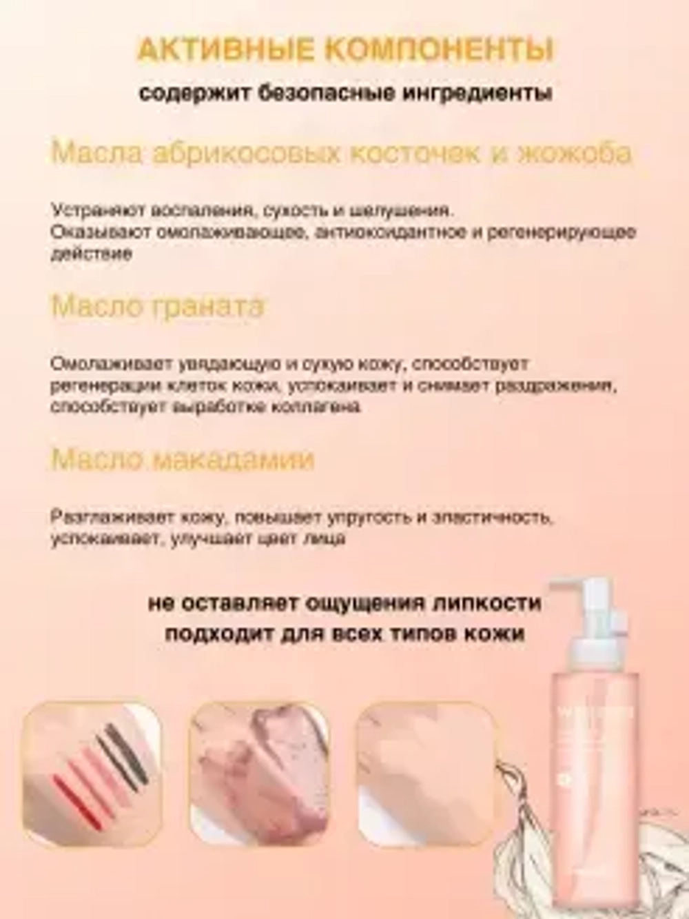 TONYMOLY Гидрофильное масло с экстрактом абрикосовых косточек - WONDER Apricot Seed Deep Cleansing Oil ,190мл