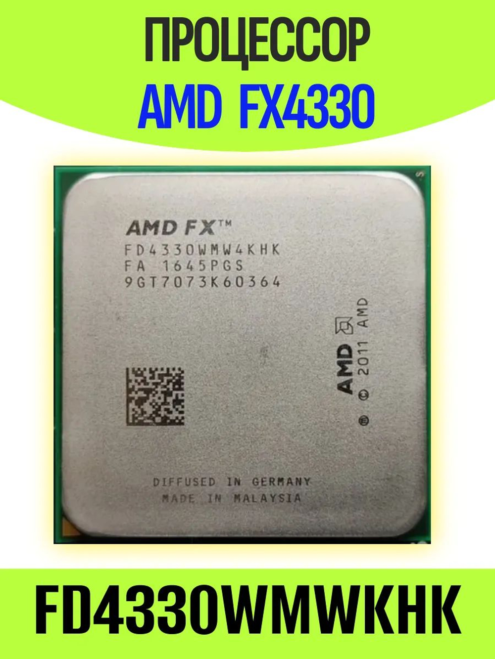 S-AM3+ Процессор AMD FX-4330