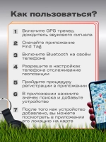 GPS трекер для отслеживания ребенка, животных,машины.