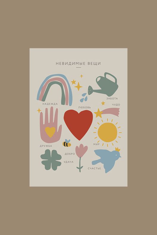 Постер Невидимые вещи / Ptenchiki