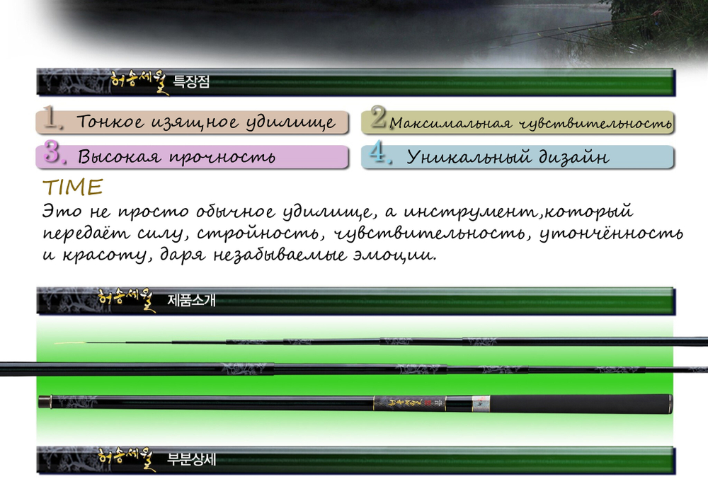 CHUNRYU Time