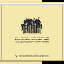 LP: S.P.O.R.T./ SPORT — «Сделано по правилам» (2000/2025) [Black Vinyl]