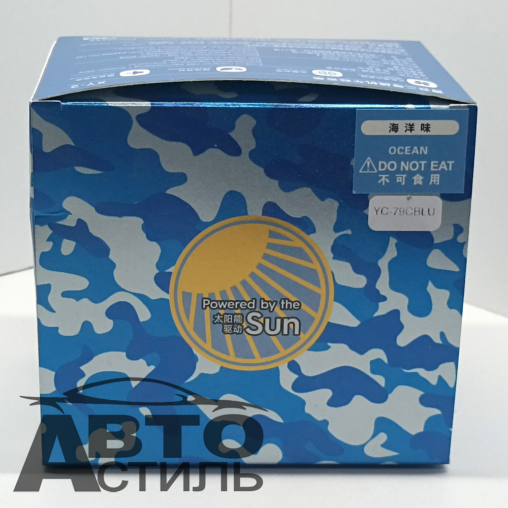 Ароматизатор-игрушка -на торпеду- Самолет Камуфляж- солн батар- YC-79CBLU Camouflage blue