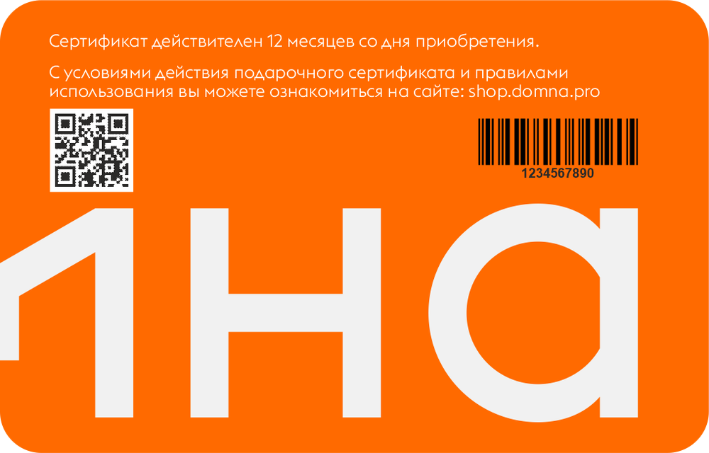 Подарочный сертификат на 1000 рублей