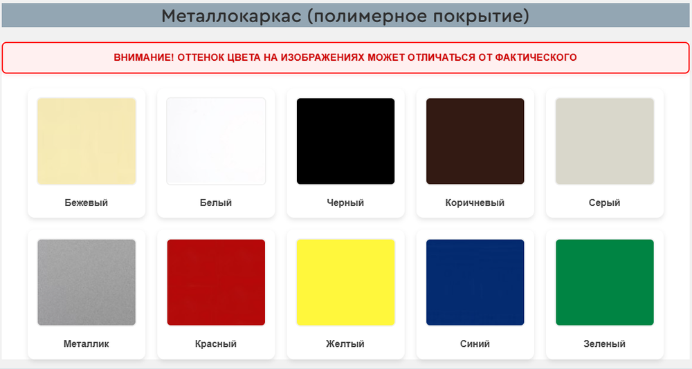 Стул детский Дошколенок на металлокаркасе