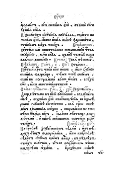 Триодь постная. Часть 2 | Нет автора