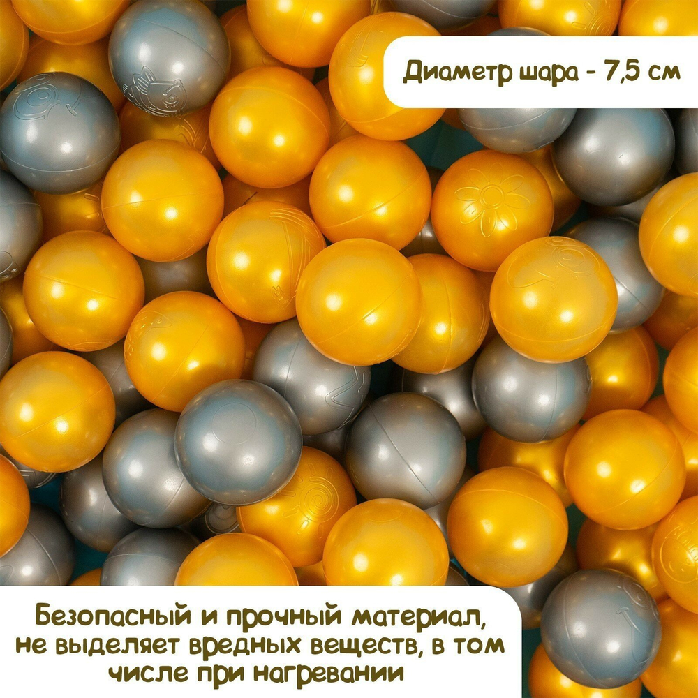 Шарики для сухих бассейнов Крошка Я 7.5 см, 50 шт металлик 2390638