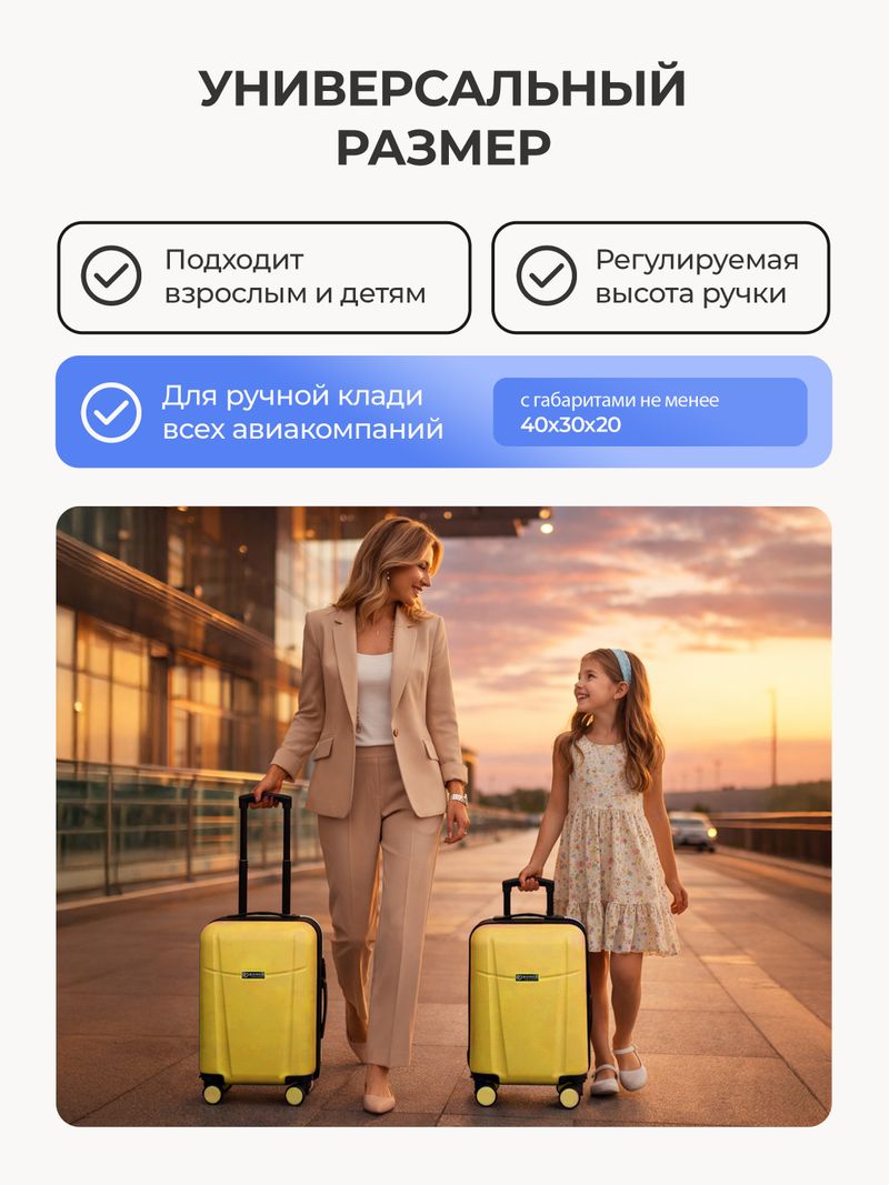 Набор Xs/L ручная кладь и большой Желтый