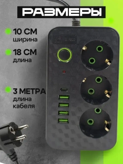 Сетевой фильтр Artdem удлинитель сетевой 3м с предохранителем, с USB.