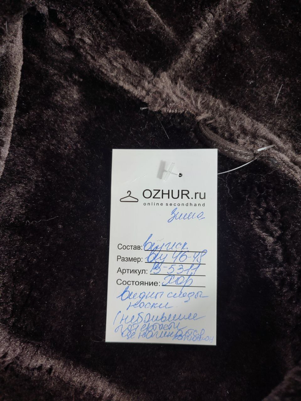 Дубленка зимняя с капюшоном 46-48 размер