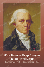 Портрет Биологи 1969