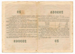 Облигация 100 рублей 1956 год. Серия № 209068. F