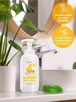 GRASS Milana Жидкое мыло-пенка сливочно-лимонный десерт 500 мл