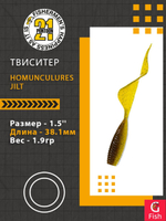 Твистер Homunculures Jilt 1.0'' 25.4мм вес 1.2гр 411 10шт