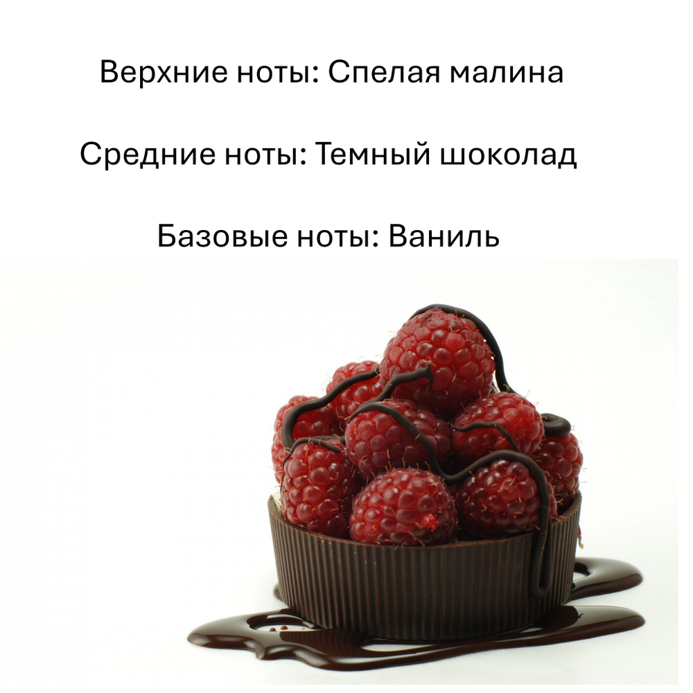 Малина и шоколад, кубики восковые для ароматизации, 10 штук