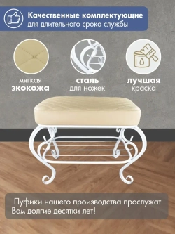 Банкетка в прихожую Грация-2