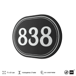Номерок на дверь квартиры 838, для кабинета, офиса, шильдик 9 х 7 см, черный, Айдентика Технолоджи