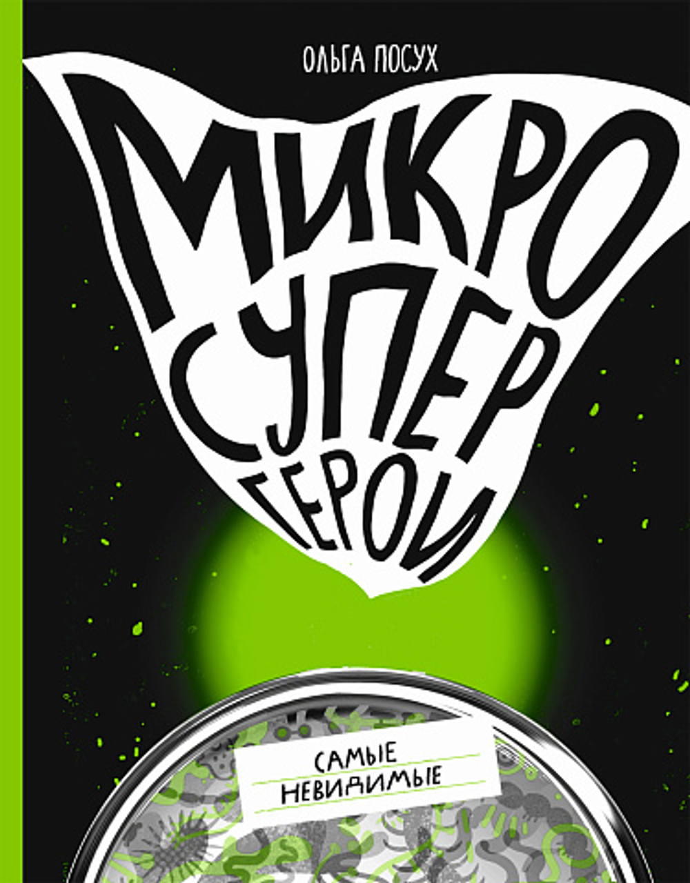 КАТАЛОГ НОВИНОК И ЛУЧШИХ ИЗДАНИЙ ИЗДАТЕЛЬСТВА «САМОКАТ»