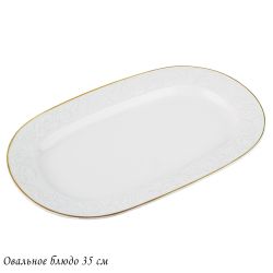 Lenardi 109-154 Овальное блюдо 35см БЕЛАЯ РОЗА в под.уп.(х8)Фарфор