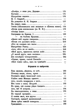 Сочинения и переписка Кондратия Федоровича Рылеева | Рылеев Кондратий Федорович