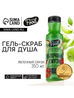 Гель для душа женский, 350 мл, аромат яблока, BEAUTY FOOD