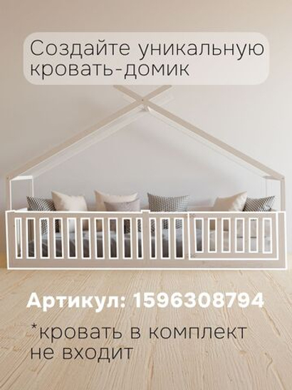 Надстройка к односпальной кровати 90х200 Афина из массива сосны, белая (2 вариант)