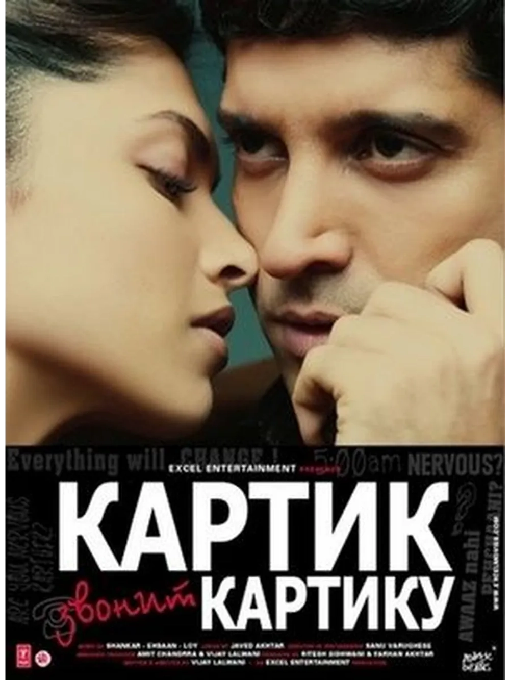 Картик звонит Картику (2010) (DVD-R)