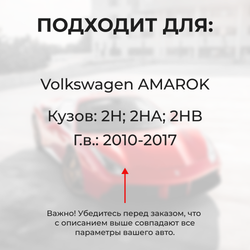 Ремкомплект ограничителей дверей Volkswagen AMAROK 2H; 2HA; 2HB (2 двери, тип 14) 2010-2017