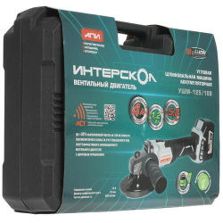 УШМ Интерскол 125/18В Li-ion акк. 4Ач, 3У сл, кейс