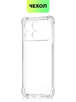 Чехол BROSCORP для Poco X6 Pro (арт.XM-PX6PRO-HARD-TPU-TRANSPARENT )