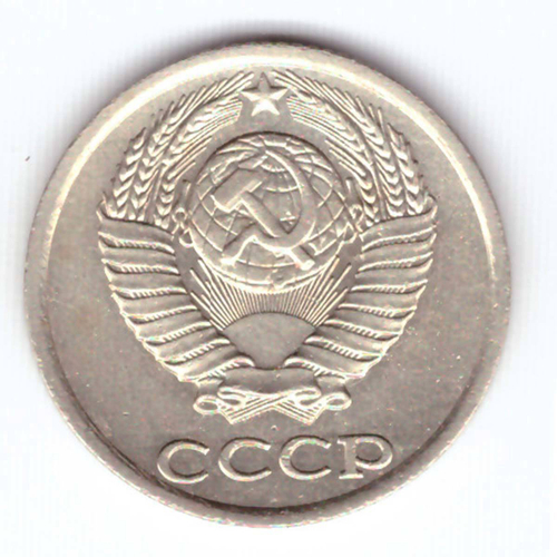 10 копеек 1988 года VF