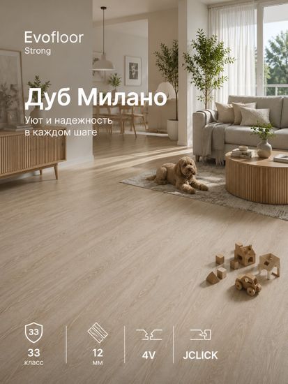 Ламинат Evofloor - Strong Дуб Милано (DB705)