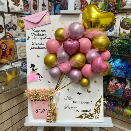 Гипсофила №2, Большая открытка из шаров