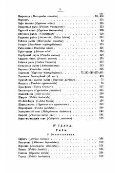 Аквариум любителя. Подробное описание флоры и фауны аквариума, устройства аквариума, ухода за ним | Золотницкий Николай Федорович