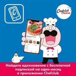 Сковорода Tefal ChefClub 28 см G8040604
