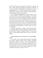 Мужской потенциал. Энергоактивная психология для жизни по своим правилам/Андрей Захаревич