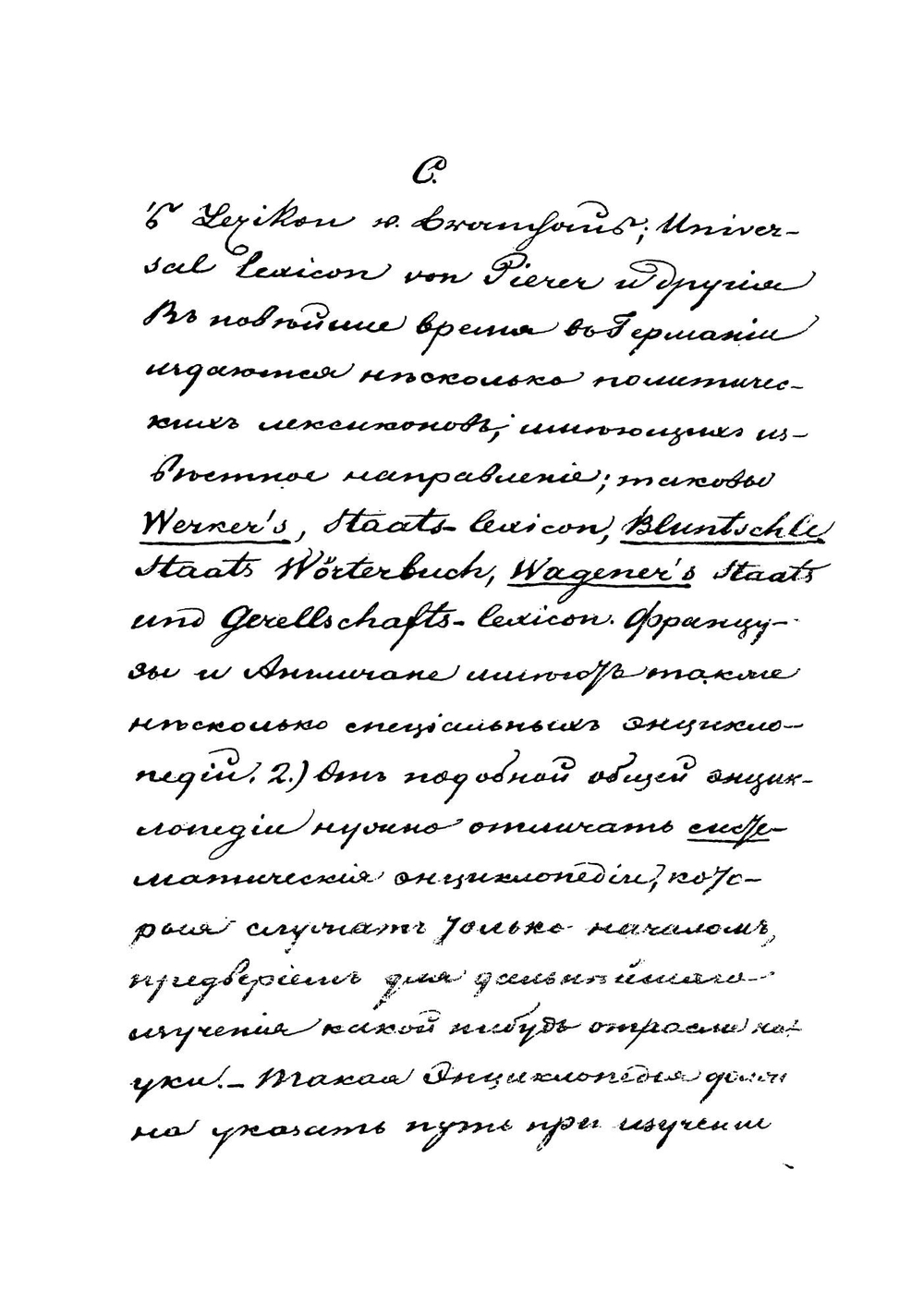 Энциклопедия права | Капустин Михаил Николаевич