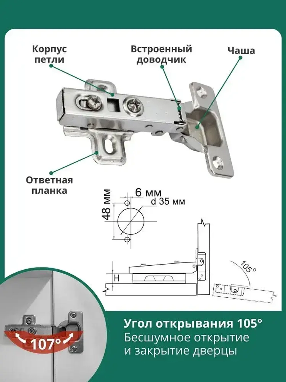 Петля накладная с доводчиком быстрого монтажа