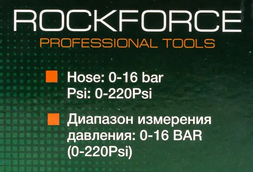 Пистолет для подкачки шин с цифровым манометром RockForce##Rock FORCE RF-23702A