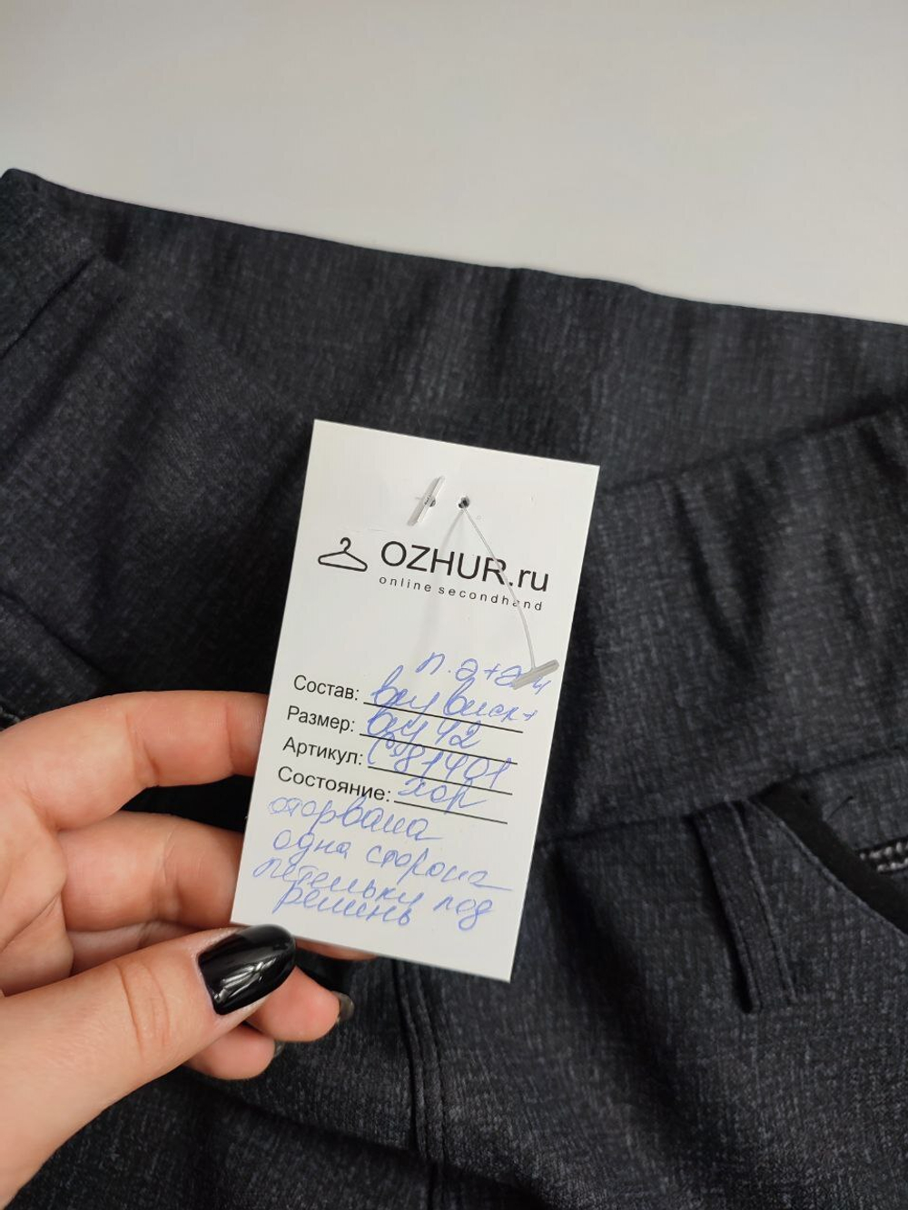 Брюки практичные 42 размер