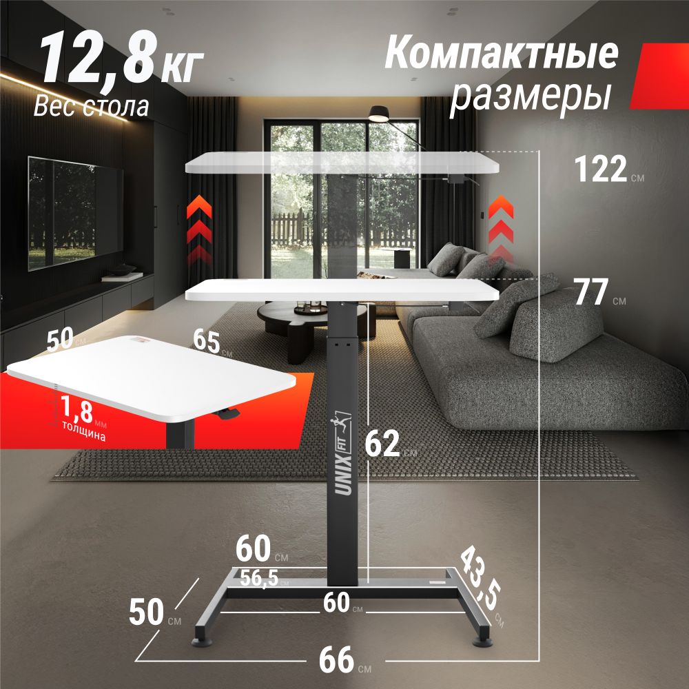 Регулируемый стол UNIX Fit Wood E-Desk LT100