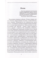 Оглянувшийся в пути (повести и рассказы)