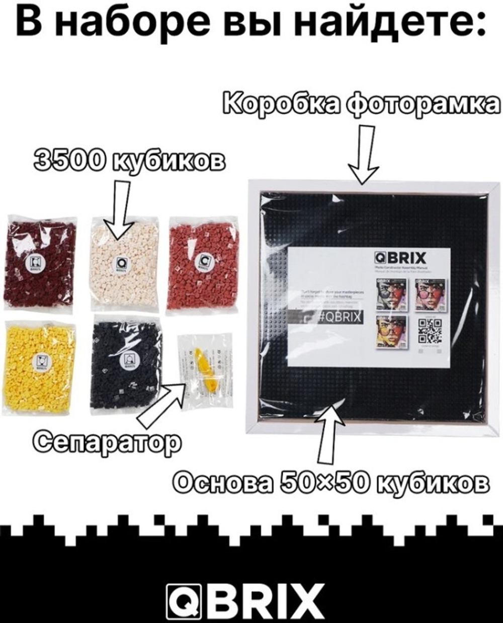 Фото-конструктор QBRIX Solar