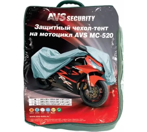 Чехол защитный для мотоцикла AVS (264x104x130см)