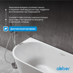 Акриловая ванна ABBER AB9216-1.5 белая