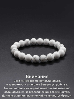Браслет женский из натурального камня Говлит 10 мм