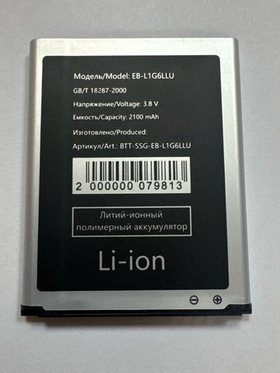 Аккумулятор для Samsung EB-L1L7LLU ( i9260/G386F )