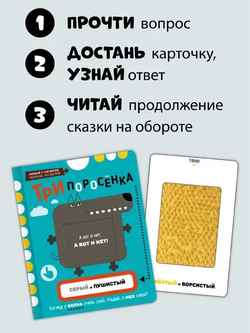 Три поросенка