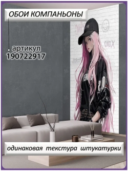 Фотообои 3D Девушка аниме и кирпичи